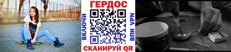 Героин хмурый  Новый Оскол 