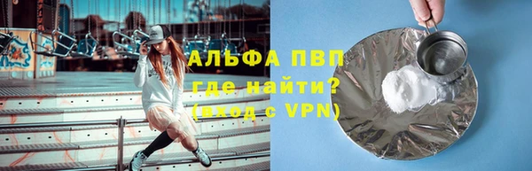 альфа пвп Куйбышев