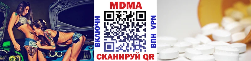 МДМА кристаллы  сколько стоит  даркнет формула  Новый Оскол 