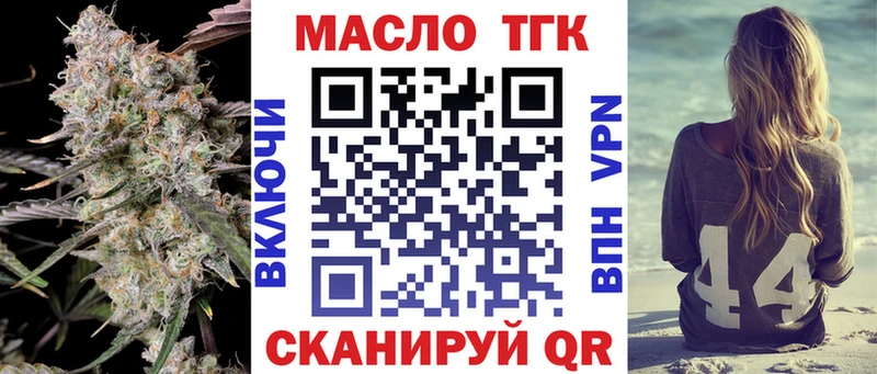 ТГК вейп с тгк  Новый Оскол 